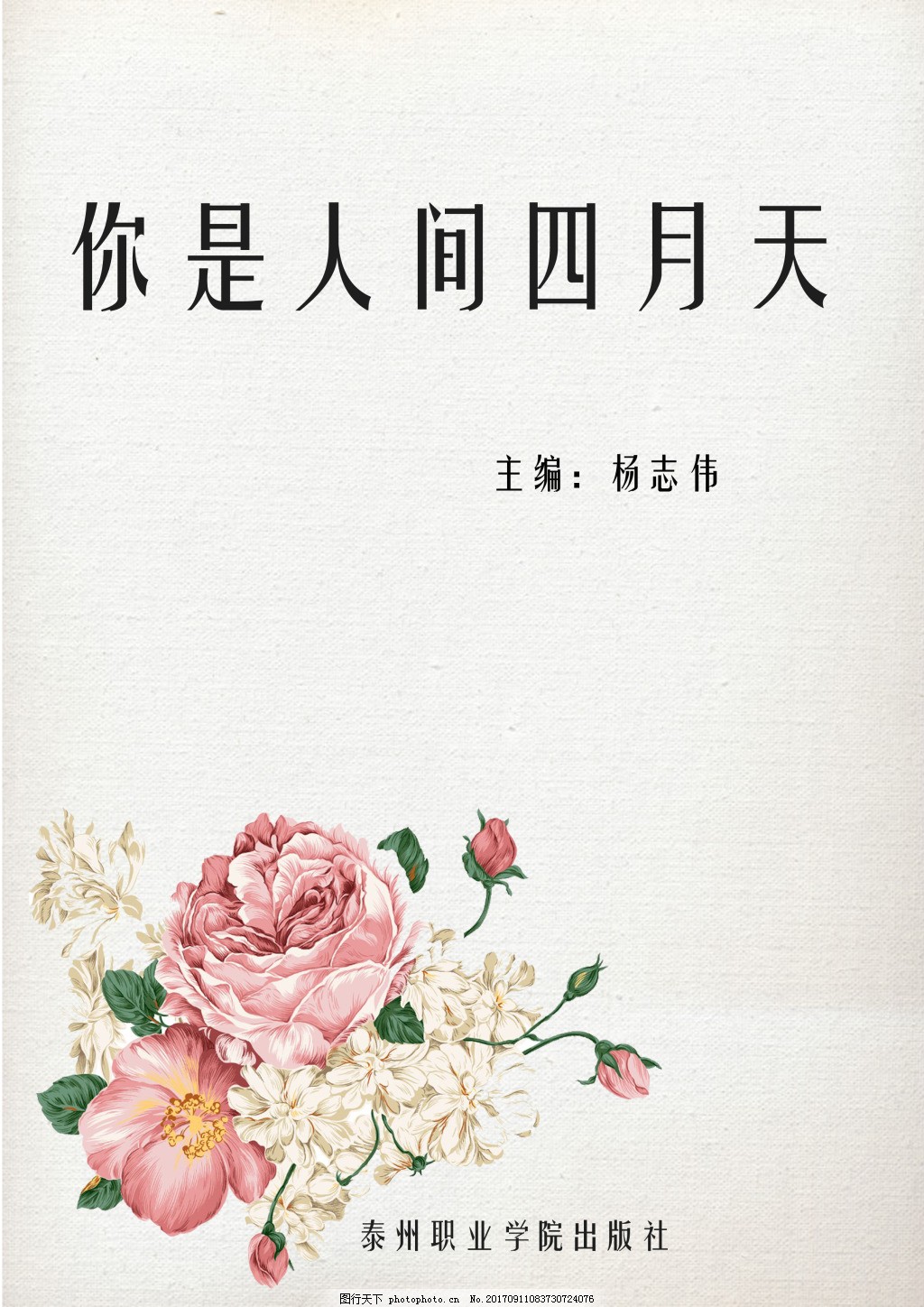 蘑菇屋在线观看完整版